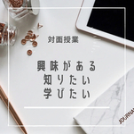 2025年2月　自己理解を深める「セルフチェックコース」募集開始