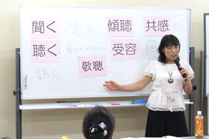 傾聴力の大切さ