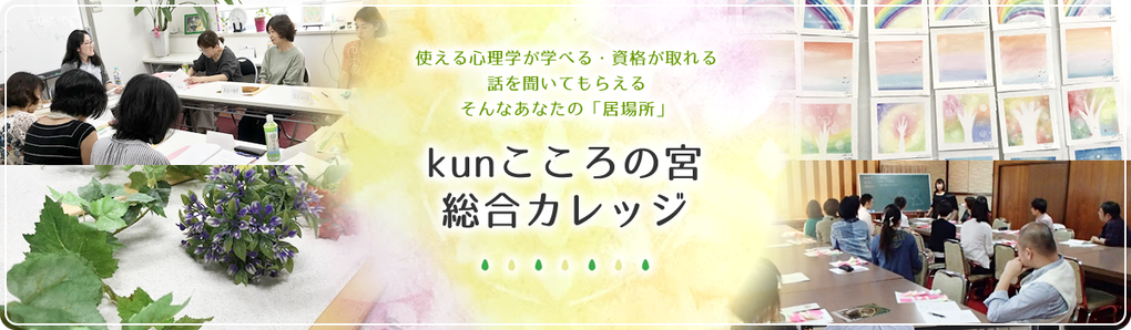 ホームページ　リニューアル
